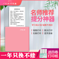 印先森M02樱花粉 错题打印机口袋打印机小型学生便携式蓝牙小型家用打印机不干胶纸热敏打印机备考神器错题打印 套餐二