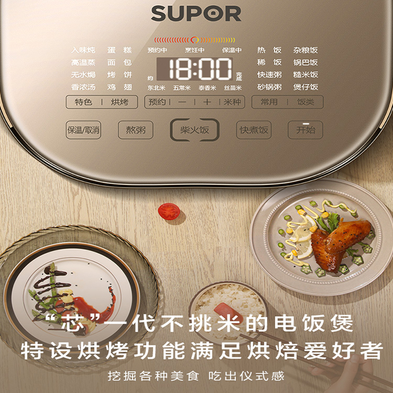 苏泊尔(SUPOR)电饭煲上盖远红外加热升级本釜内胆 IH电磁加热4L/升容量智能触控操作 多功能电饭锅