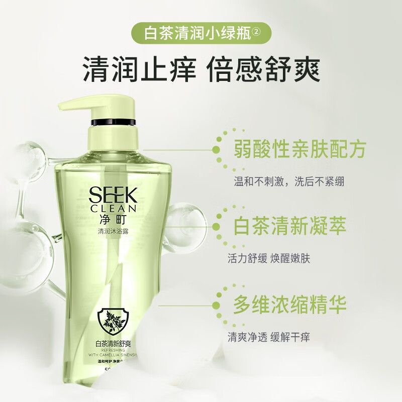 滋源(SEEYOUNG) 净町个护四件套 滋源洗发400ml+净町沐浴露500ml+滋源发膜200ml+洗发水235ml高清大图