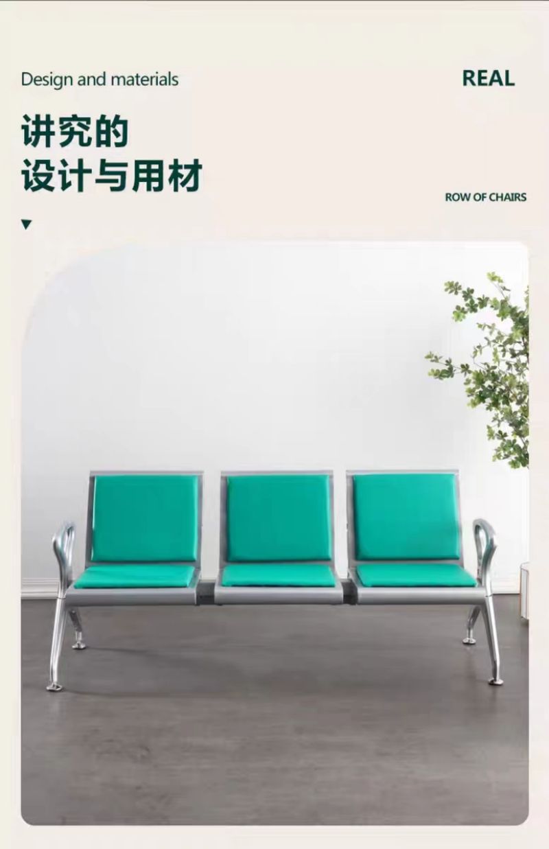 等候椅四人坐高清大图