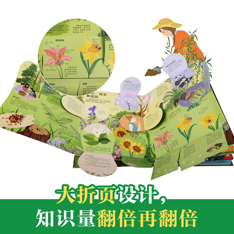 [醉染正版]揭秘植物揭秘翻翻书系列儿童科学植物动物鸟类昆虫百科全书3d立体机关书早教认知读物科普类书籍小学启蒙一二三年级高清大图