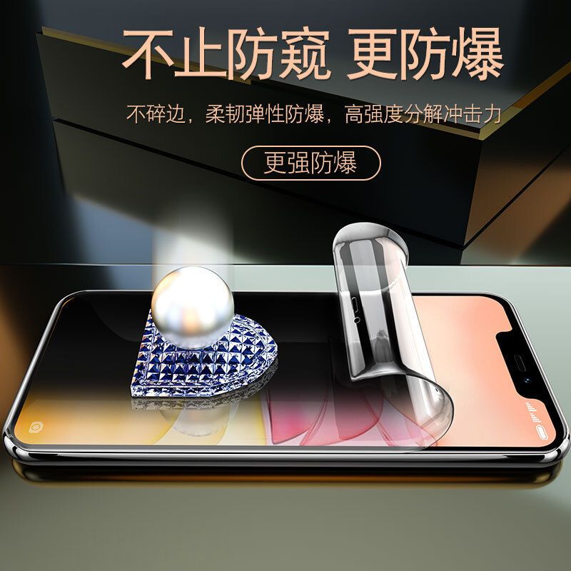 苹果11防窥膜x/xr/xs水凝膜11promax磨砂6/7/8plus钢化膜7p手机膜