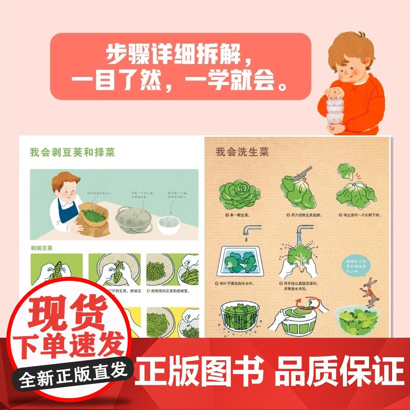 了不起的我 1000个动作解锁孩子的独立生活技能 幼小衔接 3-6岁幼儿自理能力童书绘本家庭教育书籍 童书绘本家庭教育高清大图