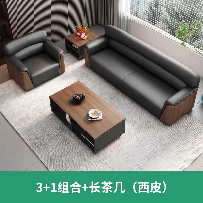 一鹏办公沙发贵宾会客接待商务休息区银行会议室沙发茶几组合套装