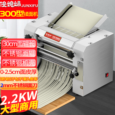 俊媳妇大型压面机揉面机2mm面刀不锈钢300型商用面馆用全自动大功率面条机电动馄饨饺子包子花卷馒头皮细面机擀面揉面一体机