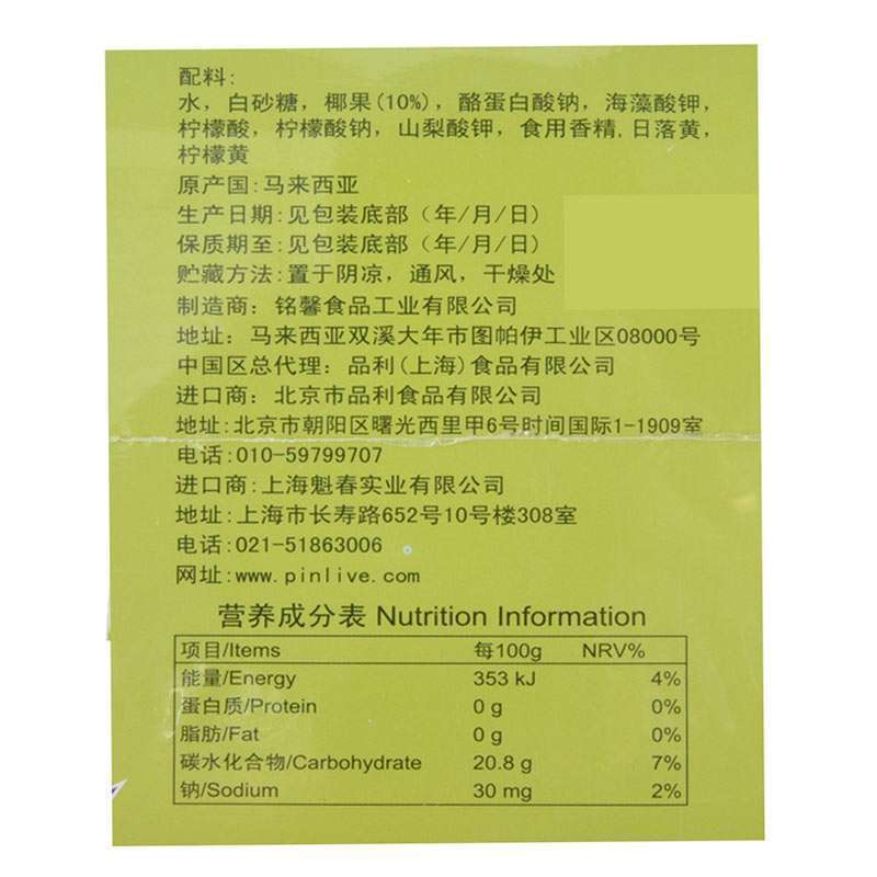 果爱芒果味果冻(果味型 六盒装)