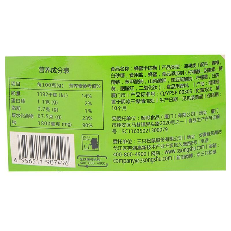 三只松鼠蜂蜜半边梅116g/袋