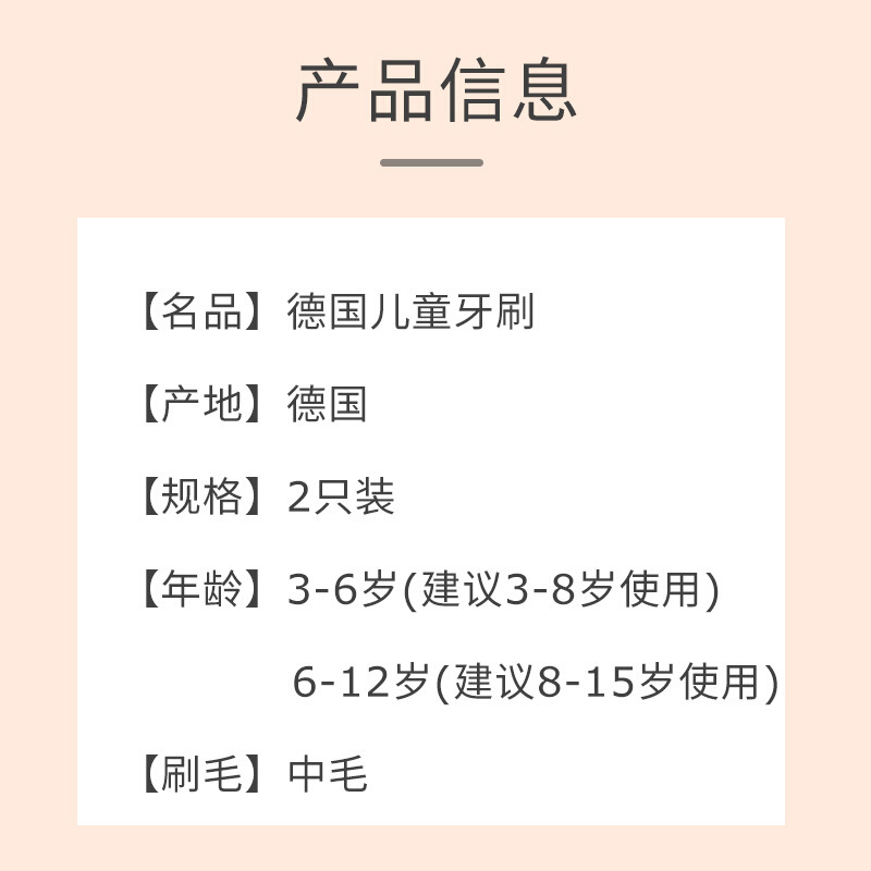 德国原装进口儿童牙刷dm Dontodent东托东特登儿童牙刷带吸盘婴幼儿宝宝牙刷训练软毛牙刷3-6岁[颜色随机]