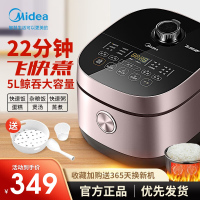 美的(Midea)飞快系列 智能电饭煲电饭锅家用5L大容量聚能釜破泡防溢多功能蒸煮米饭锅 MB-RC525