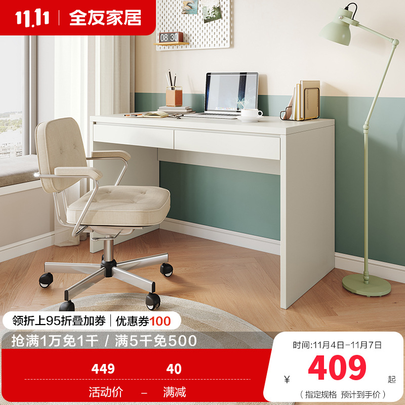 全友家居 书桌极简风纯色电脑桌宽大台面双抽储物卧室书房办公桌子