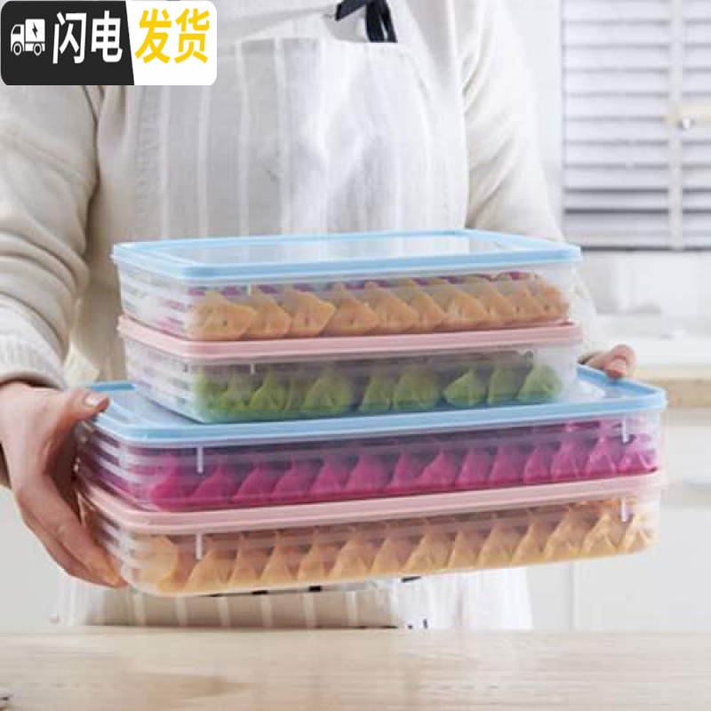 三维工匠[破损包赔]大容量冷冻饺子收纳盒家用厨房冰箱水饺保鲜盒鸡蛋盒高清大图