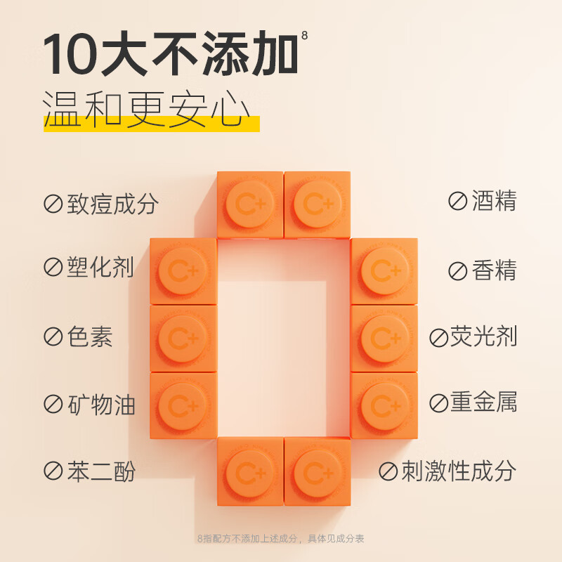 C咖晶采透亮精华面膜7g高清大图