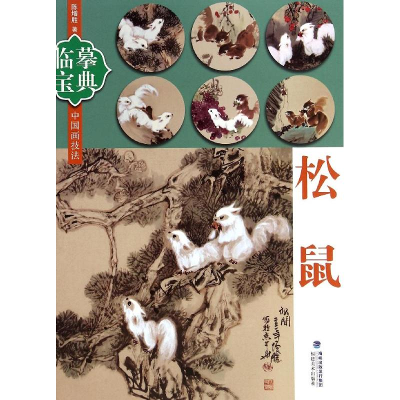 醉染图书临摹宝典9787539332130