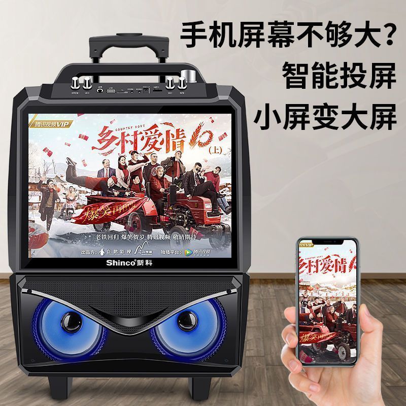 广场舞音响拉杆音箱户外蓝牙家用视频K歌带显示屏无线话筒手机同屏版+单无线话筒