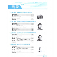 【正版2019秋】中学教材全解八年级上历史 人教版八年级上册历史书配套教材解读 初二上册历史辅导书 初中全解历史八上