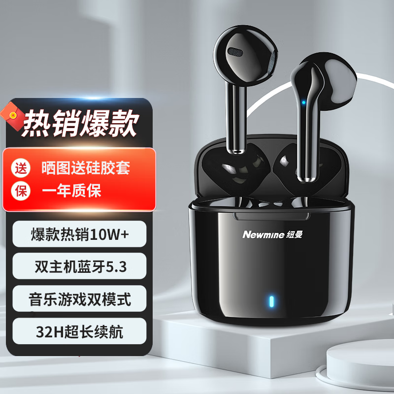 纽曼 X5 蓝牙耳机真无线 半入式音乐耳麦 蓝牙5.3游戏低延迟适用苹果安卓小米华为运动跑步长续