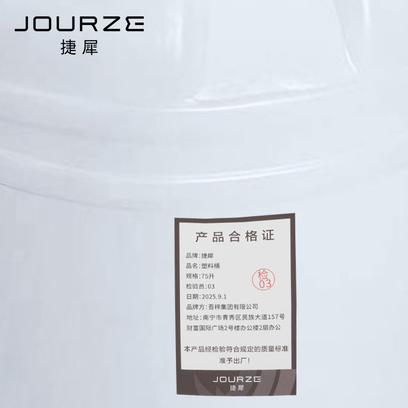 捷犀 塑料桶 75L个高清大图