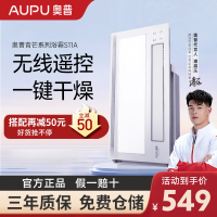 奥普浴霸灯集成吊顶卫生间暖风照明排气扇一体风暖浴室暖风机S11A 触摸开关 摆页吹风浴霸排气扇照明一体官方旗舰店