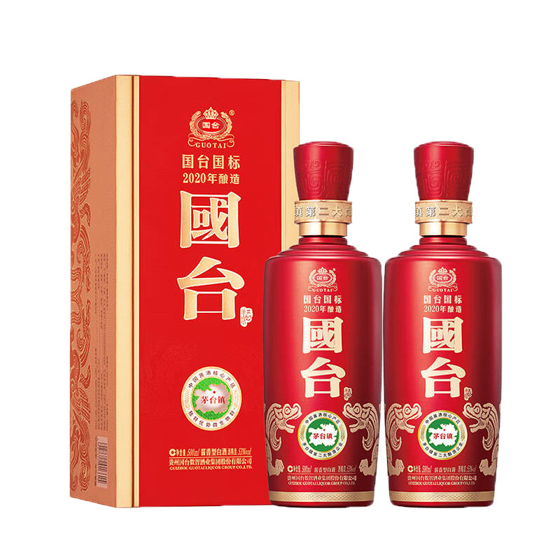 国台国标2020 53度500ml 酱香型 新老版本年份随机