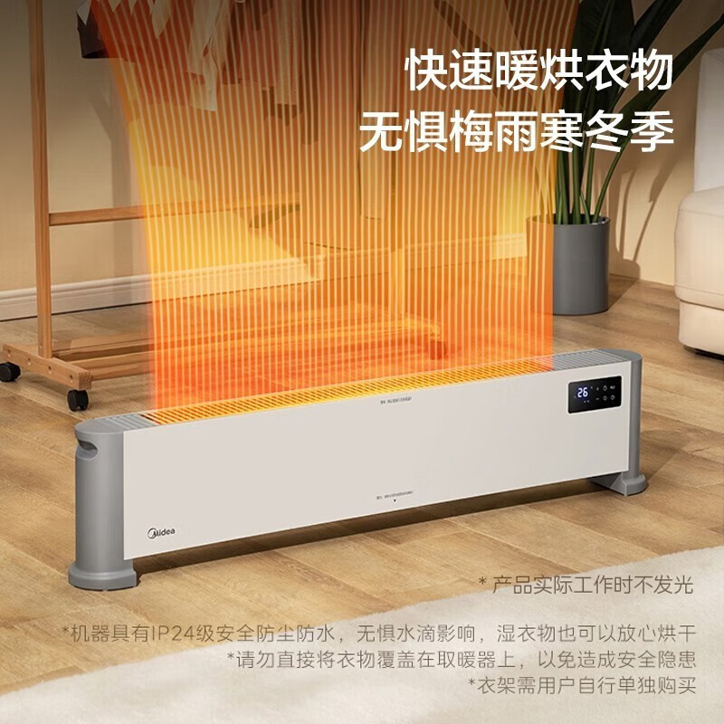 美的(Midea) 踢脚线取暖器石墨烯电暖气家用移动地暖浴室防水落地速热电暖器节能省电暖气片烤火炉 HDV22UR