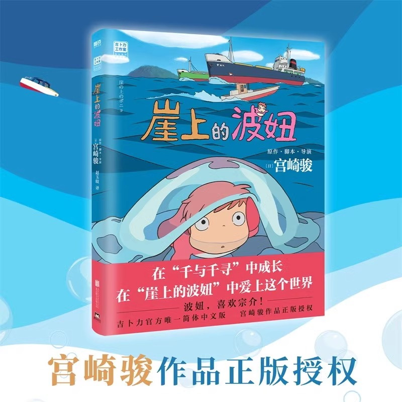 [全5册]宫崎骏漫画集 [正版]全新天空之城千与千寻龙猫崖上的波妞哈儿的移动城堡漫画书籍童书绘本中文版北京图书宫崎骏系列