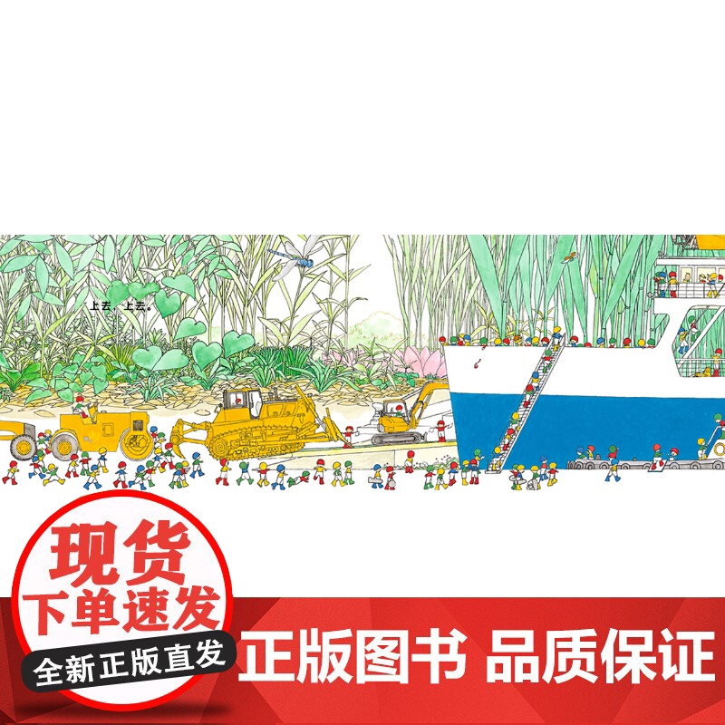 小人儿帮手 便当(各种各样的工程车,按时把午餐送给小男孩)高清大图