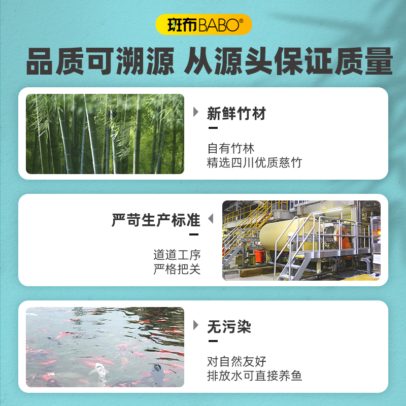 斑布狂浪敦煌系列本色抽纸纸巾 4层106抽16包