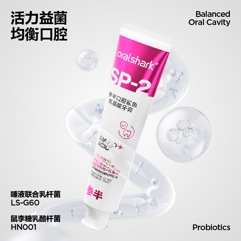 参半Oralshark-氨基酸SP-2牙膏180g CP-KQ-YG-0016