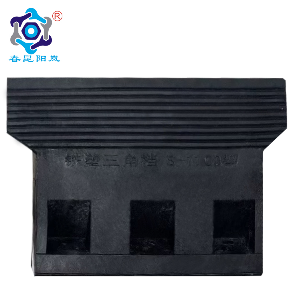 春昆阳岚 铁塑三角挡 S-1100 个高清大图