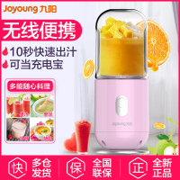 九阳(Joyoung)JYL-C902D粉色便携式随行杯榨汁机 家用全自动多功能 迷你随身杯 果汁机料理机 学生榨果蔬机