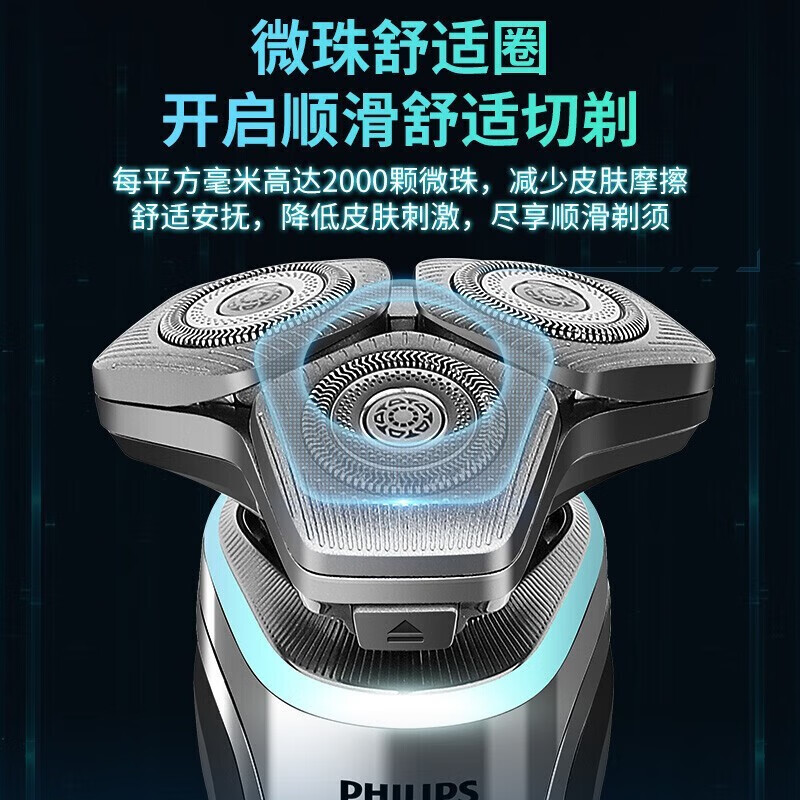 飞利浦(Philips)S9933/50电动剃须刀无线充电高清大图