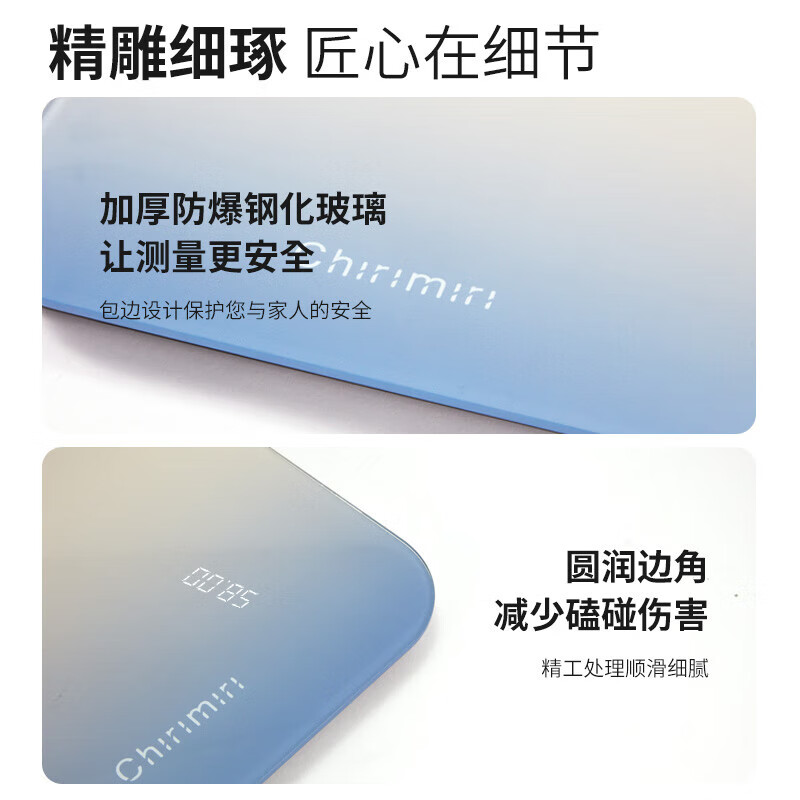 春枝漫野「轻灵」智能体脂秤 S200高清大图