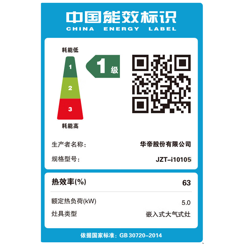 华帝(vatti)嵌入式家用燃气灶炉具 5.2kW大火力灶 可调节开孔尺寸 台嵌两用灶i10105(天然气)炉头可拆卸高清大图