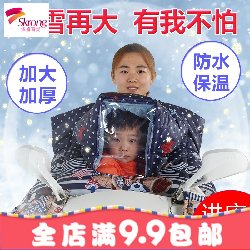 亲子款儿童电动车挡风被冬季加厚带小孩加绒电瓶车摩托车防风被