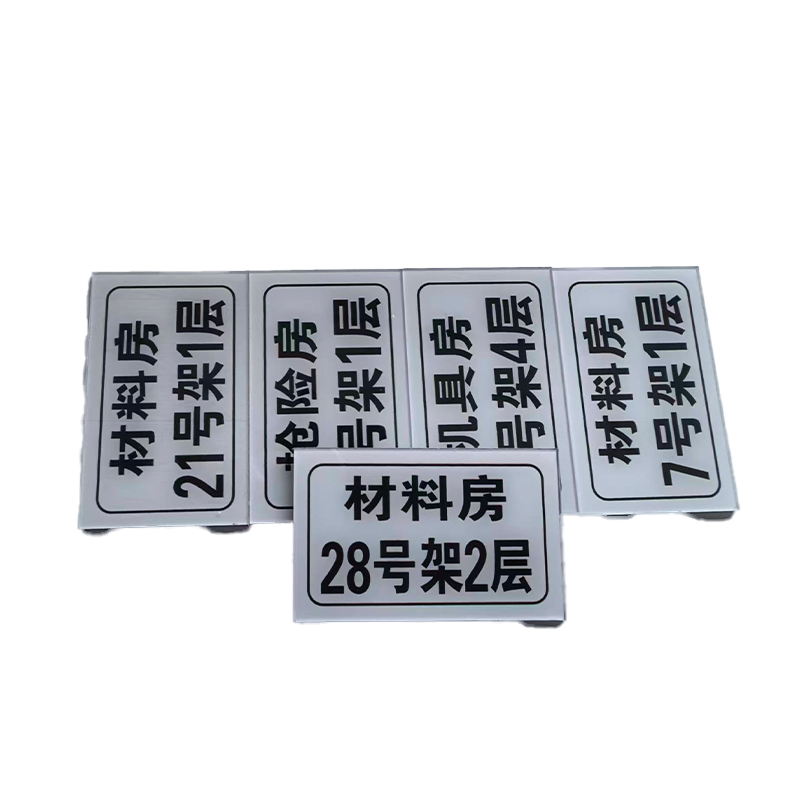 鲁源仕通/货架层号牌/500*800mm个高清大图