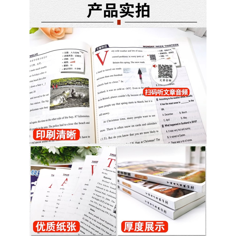英语时文阅读理解 七年级 NO.24[新版上市] 初中通用 [正版]2024版活页快捷英语时文阅读英语七八九年级25 2