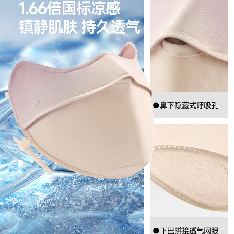 蕉下 蕉下腮红护眼角防晒口罩AL33424 香芋奶紫高清大图