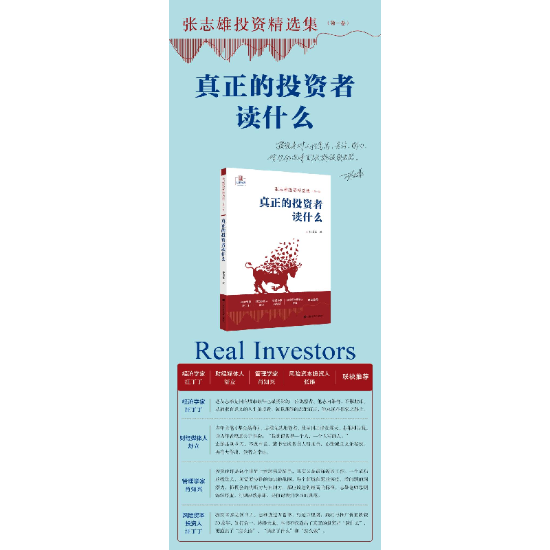 醉染图书真正的者读什么9787564240486高清大图