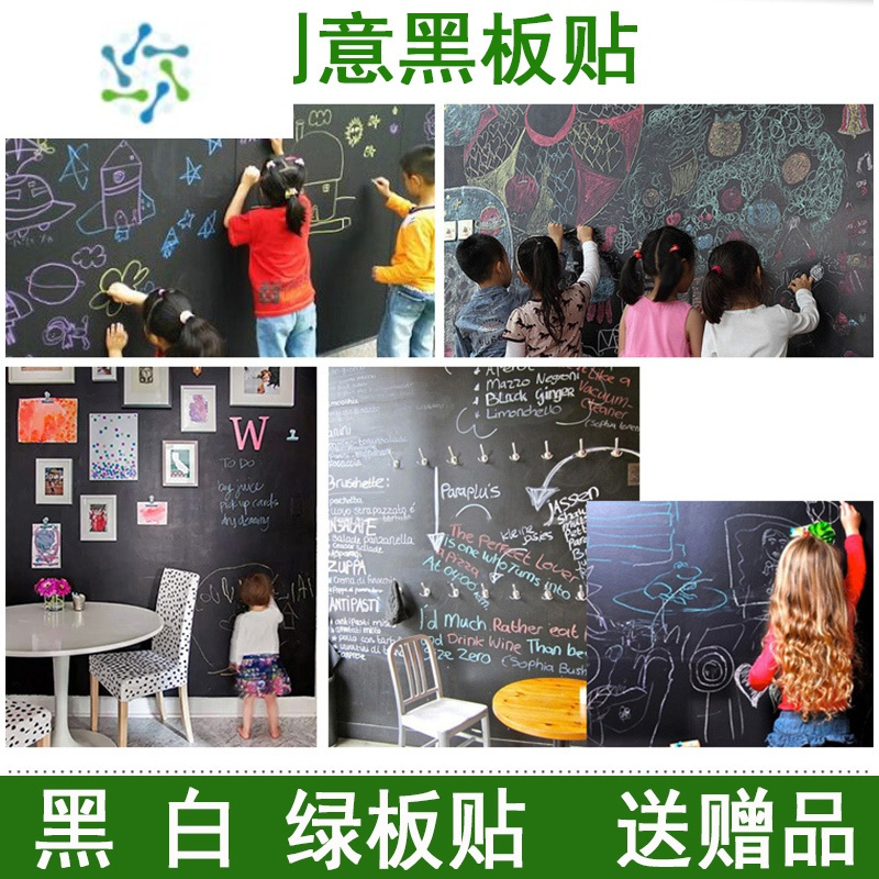 三维工匠自粘小白板贴纸儿童家用涂鸦可移除不伤墙教学培训擦写墙贴 黑板贴45cmX1.5米 大