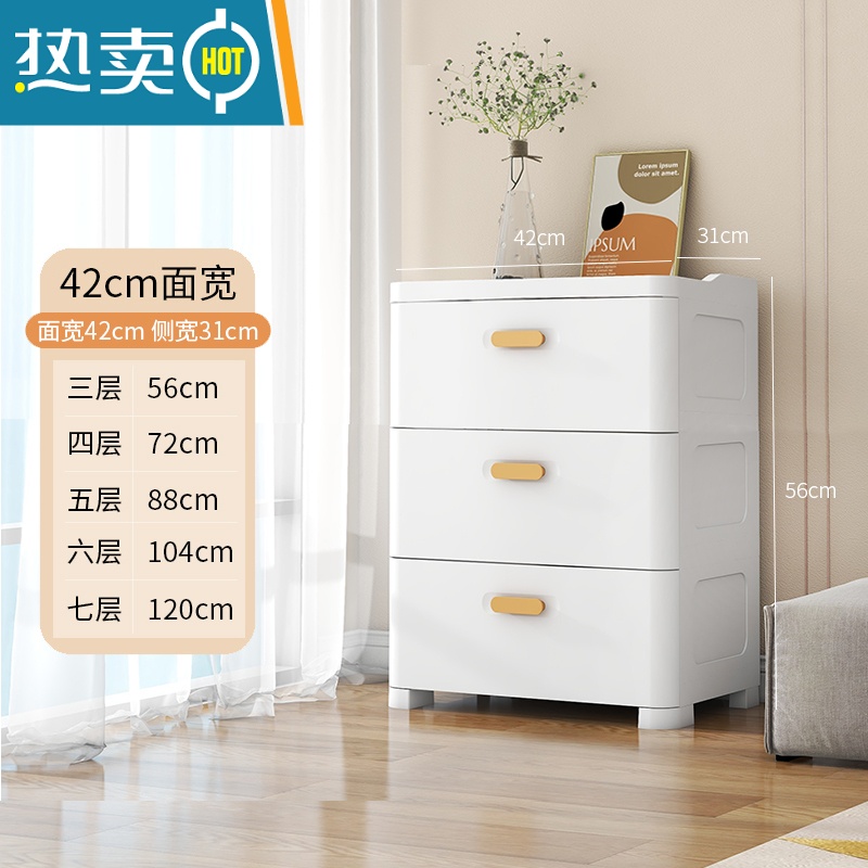 敬平塑料收纳箱家用衣服抽屉式收纳柜多层玩具零食衣柜书本储物整理盒 白中号-三层42*31*56