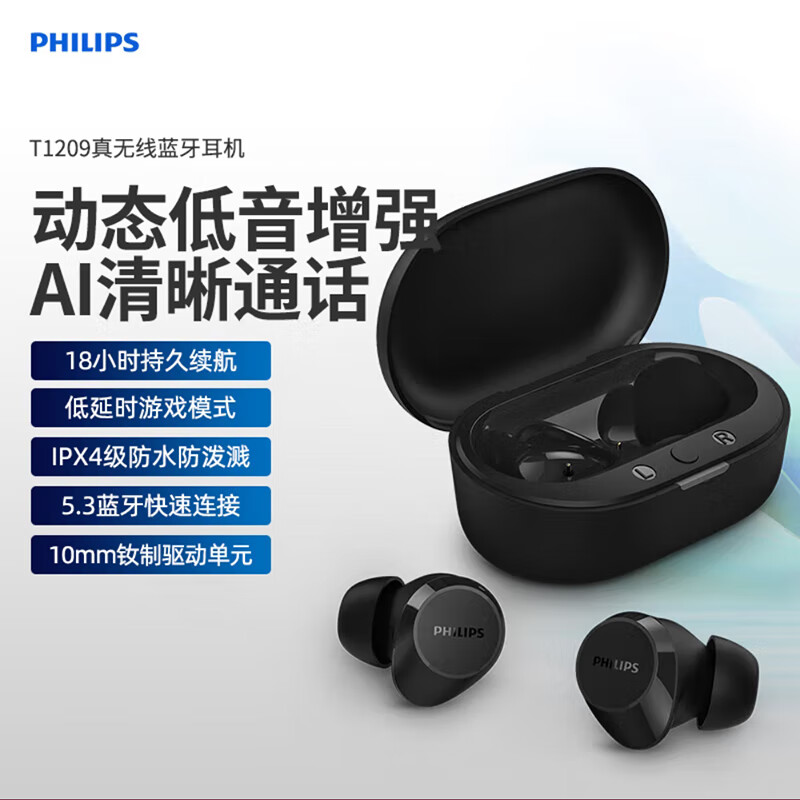 飞利浦(PHILIPS)蓝牙耳机&保温杯套装-J-G0053蓝牙耳机+保温杯高清大图