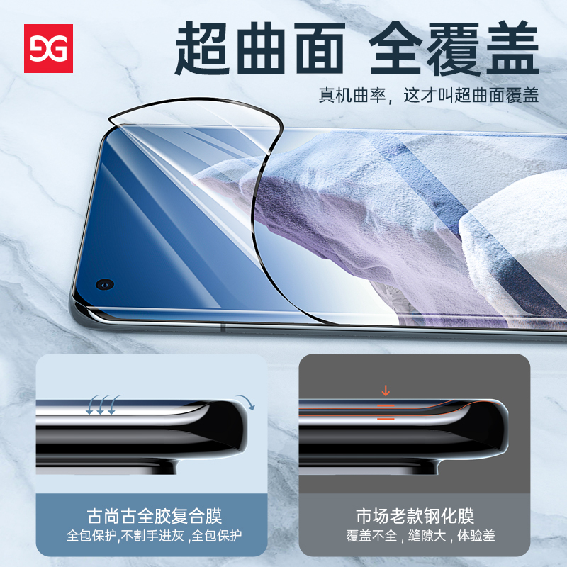 古尚古小米11钢化膜11ultra手机膜11pro全屏10全胶uv11覆盖米10至尊纪念版保护膜Pro曲面10s防摔十一