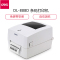 得力(deli) DL-888D 电子面单条码标签打印机