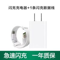 OPPOR9闪充电器头r11sr15A79A9R7plus手机快充线vooc安卓|[R9系列]充电器+线 1米