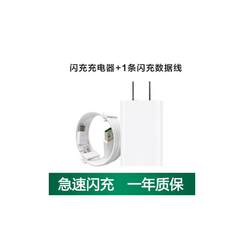 OPPOR9闪充电器头r11sr15A79A9R7plus手机快充线vooc安卓|[R9系列]充电器+线 1米