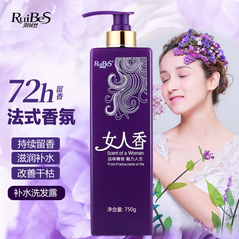 女人香洗发水套装控油去屑滋润补水干枯毛躁断发持久留香女士香水味型洗发露高清大图
