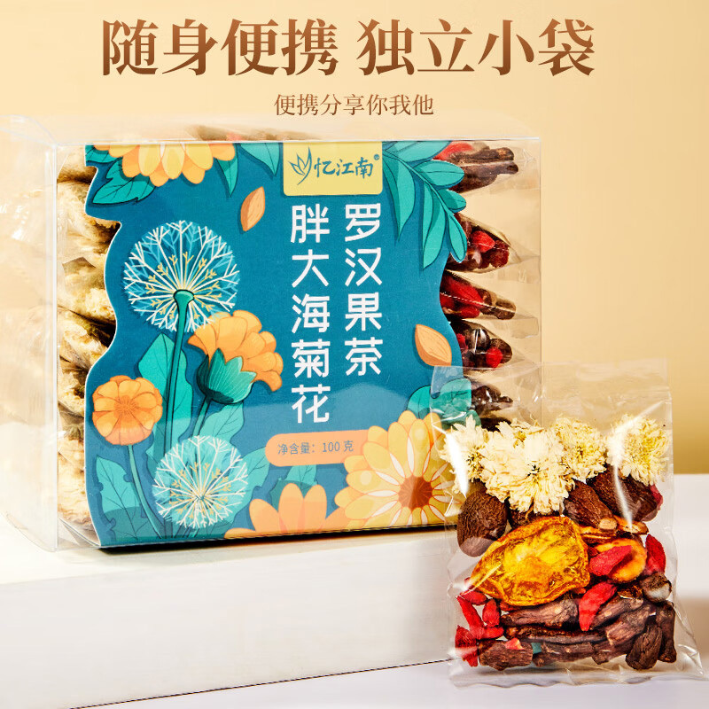忆江南养生茶胖大海罗汉果菊花八宝枸杞胖大海菊花茶罗汉果茶100g