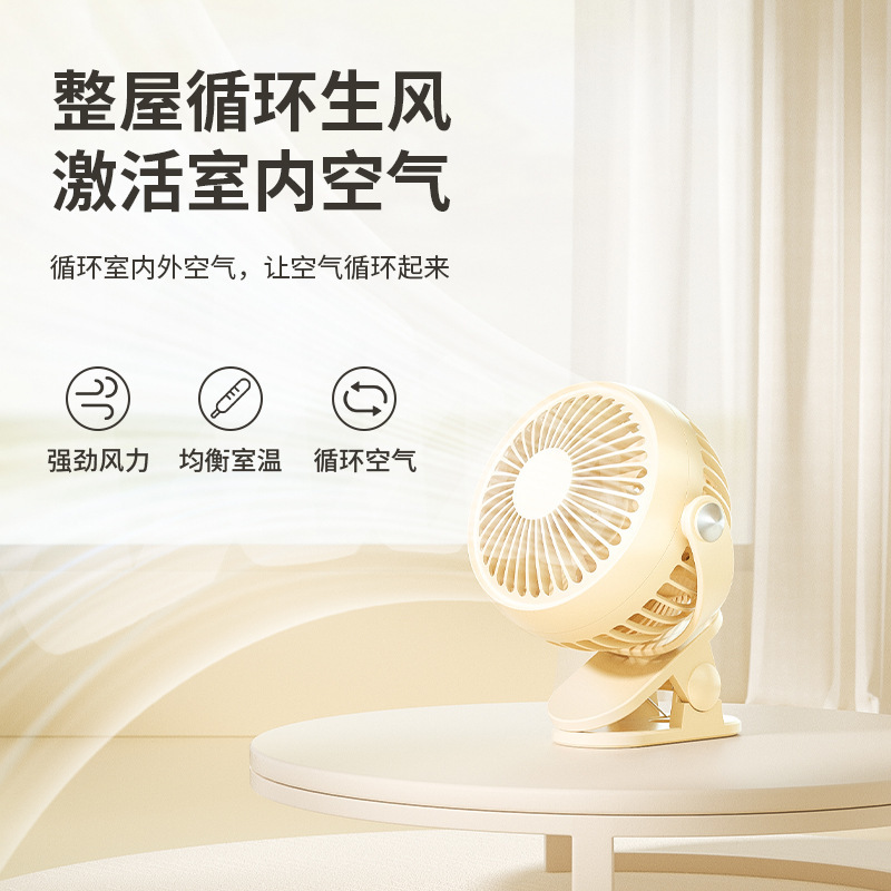 小型充电夹子桌面挂壁三合一学生宿舍床头静音便携迷你风扇