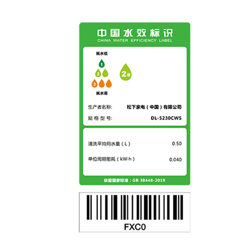 松下智能马桶盖板支持即热水洗暖风吹拂自动除臭洁身器坐便器盖板DL-5230CWS