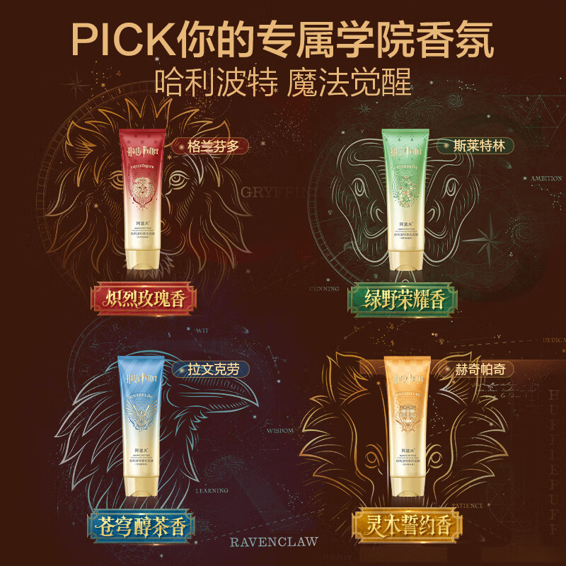 阿道夫 哈利波特香氛发膜(炽烈玫瑰香)260mlD1(24)-红色 BDZSSC高清大图